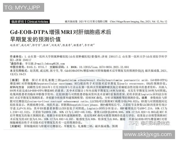 体育法律案例回顾与分析：聚焦重大争议判决与法律实践演变